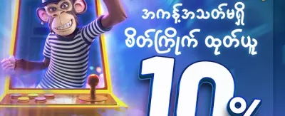 စလော့ဂိမ်းများအတွက် အခမဲ့ Spin ၂၀၀ promotion banner