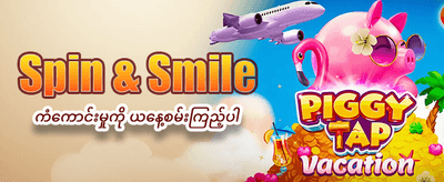 အကောင်းဆုံး စလော့ဂိမ်းများ