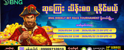 Tt888 တွင် အခုပဲ ကစားပါ